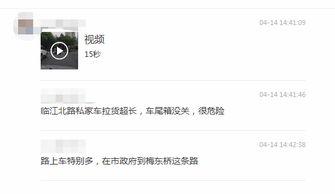 上热门网友爆料视频,揭秘热门事件幕后真相 第3张 上热门网友爆料视频,揭秘热门事件幕后真相 第3张