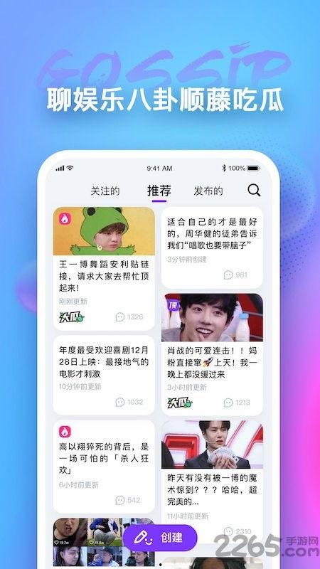 吃瓜娱乐的软件,轻松追剧、畅享八卦的必备神器 第2张 吃瓜娱乐的软件,轻松追剧、畅享八卦的必备神器 第2张