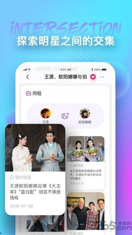 吃瓜娱乐的软件,轻松追剧、畅享八卦的必备神器 第3张 吃瓜娱乐的软件,轻松追剧、畅享八卦的必备神器 第3张