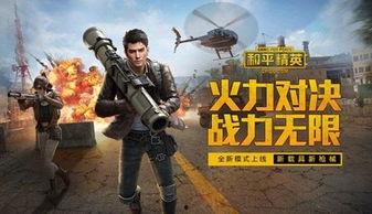 和平精英s24最新爆料,革新战术,巅峰对决即将开启! 第3张 和平精英s24最新爆料,革新战术,巅峰对决即将开启! 第3张