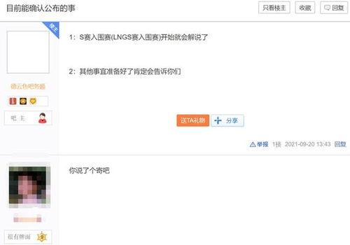 七煌老板最新爆料,最新爆料背后的行业风云 第2张 七煌老板最新爆料,最新爆料背后的行业风云 第2张