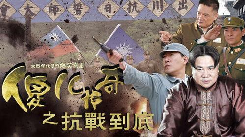 抗战到底全集在线观看,全景式展现民族抗战史诗 第2张 抗战到底全集在线观看,全景式展现民族抗战史诗 第2张