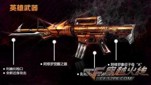 cf武器爆料最新消息,全新枪械即将亮相，性能升级引玩家热议