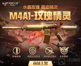 cf武器爆料最新消息,全新枪械即将亮相,性能升级引玩家热议 第2张 cf武器爆料最新消息,全新枪械即将亮相,性能升级引玩家热议 第2张