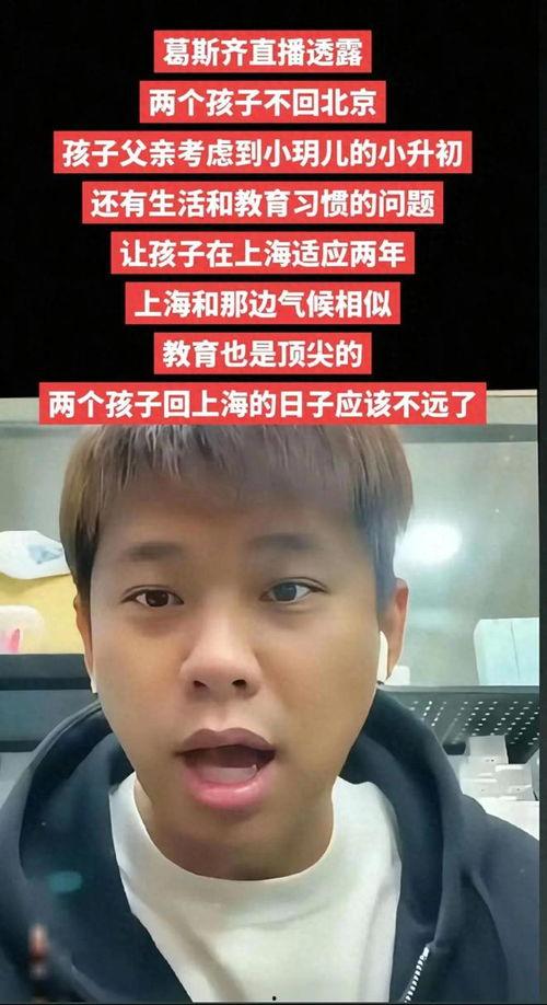 葛斯齐最新爆料孩子,孩子成长背后的感人故事 第2张 葛斯齐最新爆料孩子,孩子成长背后的感人故事 第2张