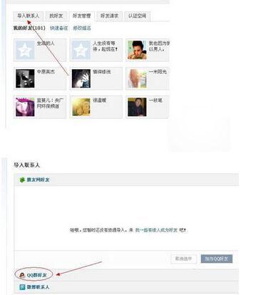 加qq群吃网红的瓜,加入QQ群，畅享独家瓜料