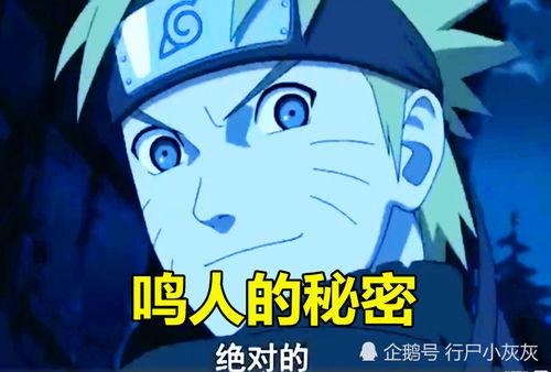 火影忍者鸣人最新爆料 第2张 火影忍者鸣人最新爆料 第2张