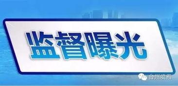 玉环新闻333电话爆料