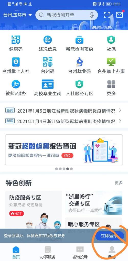 玉环新闻333电话爆料  第3张