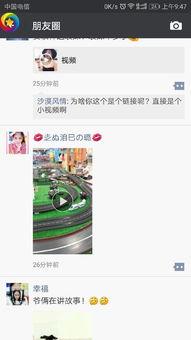 大神爆料小视频,小视频背后的惊人真相  第2张