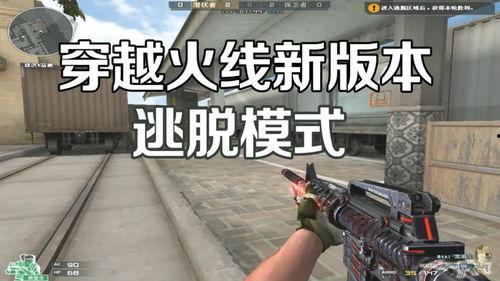 地铁逃离最新爆料视频,揭秘最新爆料视频背后的惊险真相  第3张