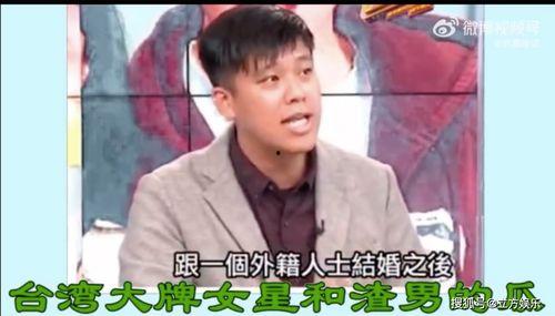 台湾狗仔爆料渣男视频,台湾狗仔爆料视频揭露渣男丑闻  第2张