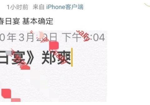 春日宴最新爆料视频播放,精彩片段抢先看，剧情高潮迭起引期待