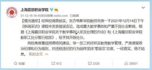 南京学校爆料事件视频,揭开校园隐秘真相
