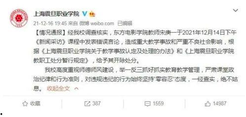 南京学校爆料事件视频,揭开校园隐秘真相  第2张