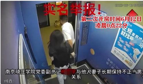 南京学校爆料事件视频,揭开校园隐秘真相  第3张