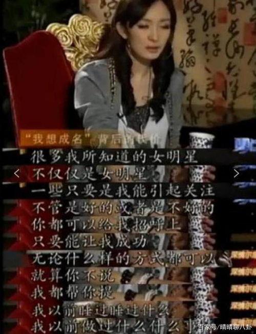 爆料娱乐圈黑暗,幕后真相令人震惊 第3张 爆料娱乐圈黑暗,幕后真相令人震惊 第3张