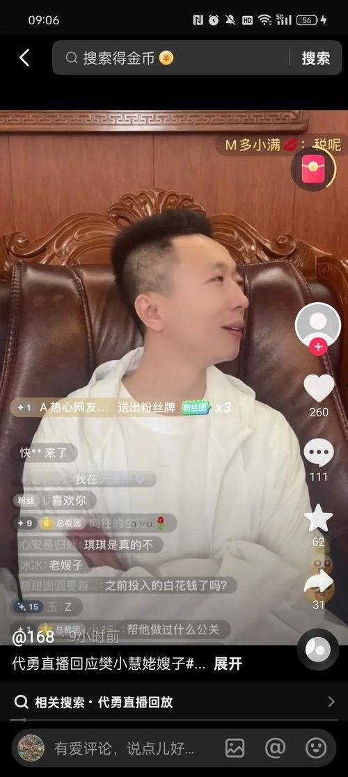 樊小慧爆料原文视频播放,揭秘事件背后真相 第2张 樊小慧爆料原文视频播放,揭秘事件背后真相 第2张