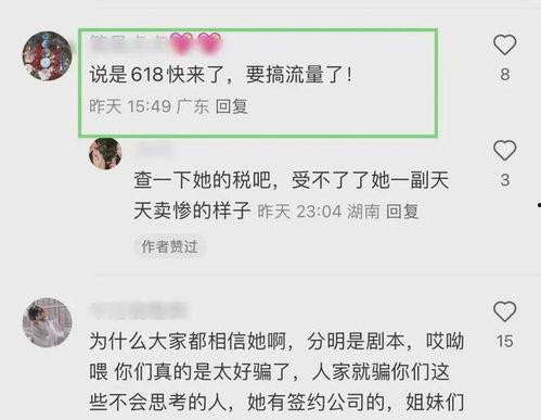 樊小慧爆料原文视频播放,揭秘事件背后真相 第3张 樊小慧爆料原文视频播放,揭秘事件背后真相 第3张