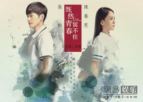 青春留不住在线观看,青春岁月的珍贵回忆