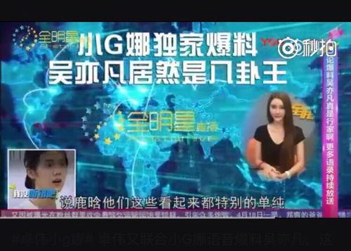 娱乐圈的爆料全是真的吗,真相与谣言的交织