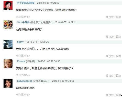 娱乐圈爆料比较准的软件,揭秘明星幕后真相! 第3张 娱乐圈爆料比较准的软件,揭秘明星幕后真相! 第3张