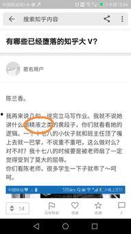 知乎最新热点爆料  第2张