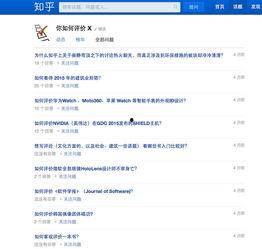 知乎最新热点爆料  第3张