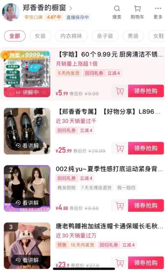 抖音新瓜最新爆料古茗是真的吗,抖音新瓜爆料揭秘  第3张