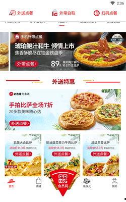 必胜客原神最新爆料消息,全新跨界合作惊喜来袭! 第3张 必胜客原神最新爆料消息,全新跨界合作惊喜来袭! 第3张