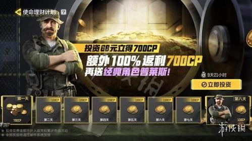 使命手册最新爆料返场,神秘返场,精彩内容抢先看! 第3张 使命手册最新爆料返场,神秘返场,精彩内容抢先看! 第3张