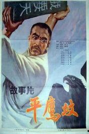 平鹰坟电影在线观看,揭秘神秘古墓的惊悚之旅  第2张