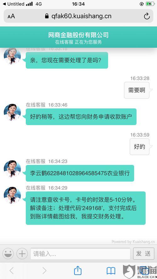 黑网贷最新爆料消息,最新爆料揭露惊人真相  第2张