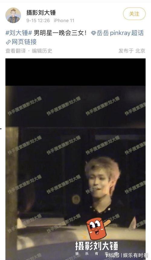 刘大锤爆料谐星预告视频,谐星预告视频引期待，笑料连连悬念重重  第2张