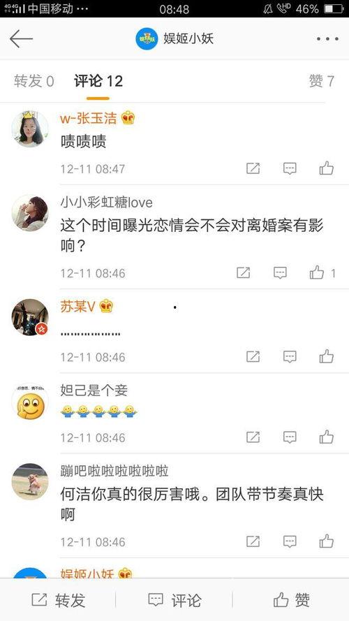 周一爆料最新消息新闻,最新消息震惊业界，揭秘事件背后真相  第3张