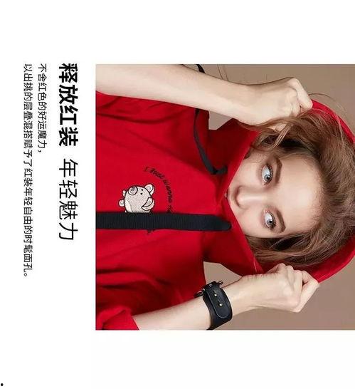 最新款红装爆料,时尚潮流新风向  第2张