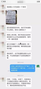 最新十元包爆料,十大热门爆料汇总 第3张 最新十元包爆料,十大热门爆料汇总 第3张