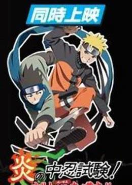 木叶丸火影爆料视频在线观看,木叶丸爆料视频在线观看，独家内容大公开