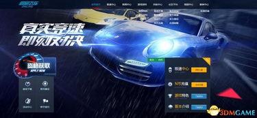 飞车最新爆料新闻,全新赛道与炫酷技能等你来挑战！