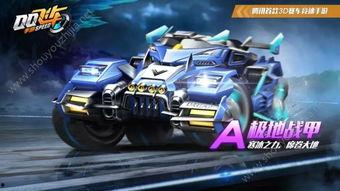 飞车最新爆料新闻,全新赛道与炫酷技能等你来挑战！  第2张