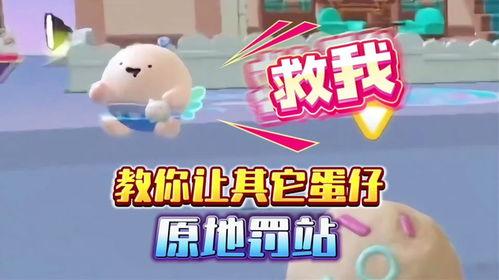 蛋仔最新爆料氪条,揭秘氪条背后的神秘力量  第2张