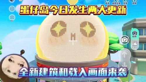 蛋仔最新爆料氪条,揭秘氪条背后的神秘力量  第3张