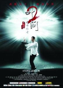 叶问爆料视频大全下载安装,揭秘武术宗师传奇人生