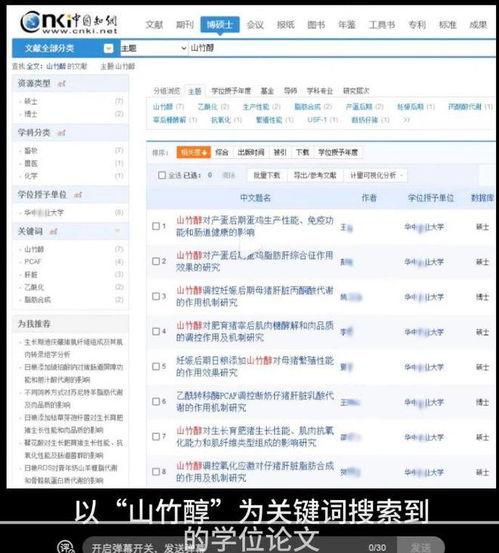 农大导师爆料视频  第3张