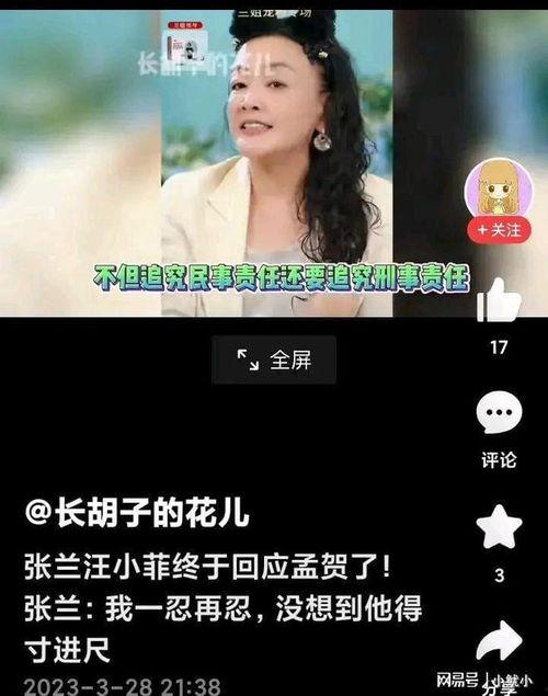 孟贺视频爆料是真的吗,真相还是炒作？