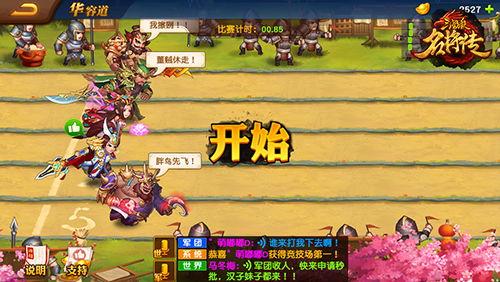 三国杀最新活动 爆料,神秘英雄降临，战局风云再起！  第3张