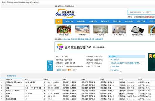 爆料视频素材下载软件,一键下载，揭秘爆料视频素材下载软件的强大功能  第3张