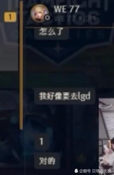 职业选手爆料直播间视频,精彩瞬间与幕后故事  第2张