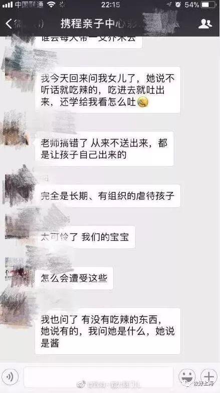 肇东最新爆料事件视频,视频揭露惊人真相，事件细节引发热议  第3张