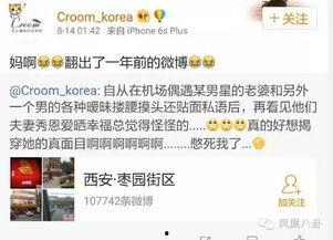 林小北的最新爆料内容,娱乐圈惊天大事件幕后真相 第3张 林小北的最新爆料内容,娱乐圈惊天大事件幕后真相 第3张